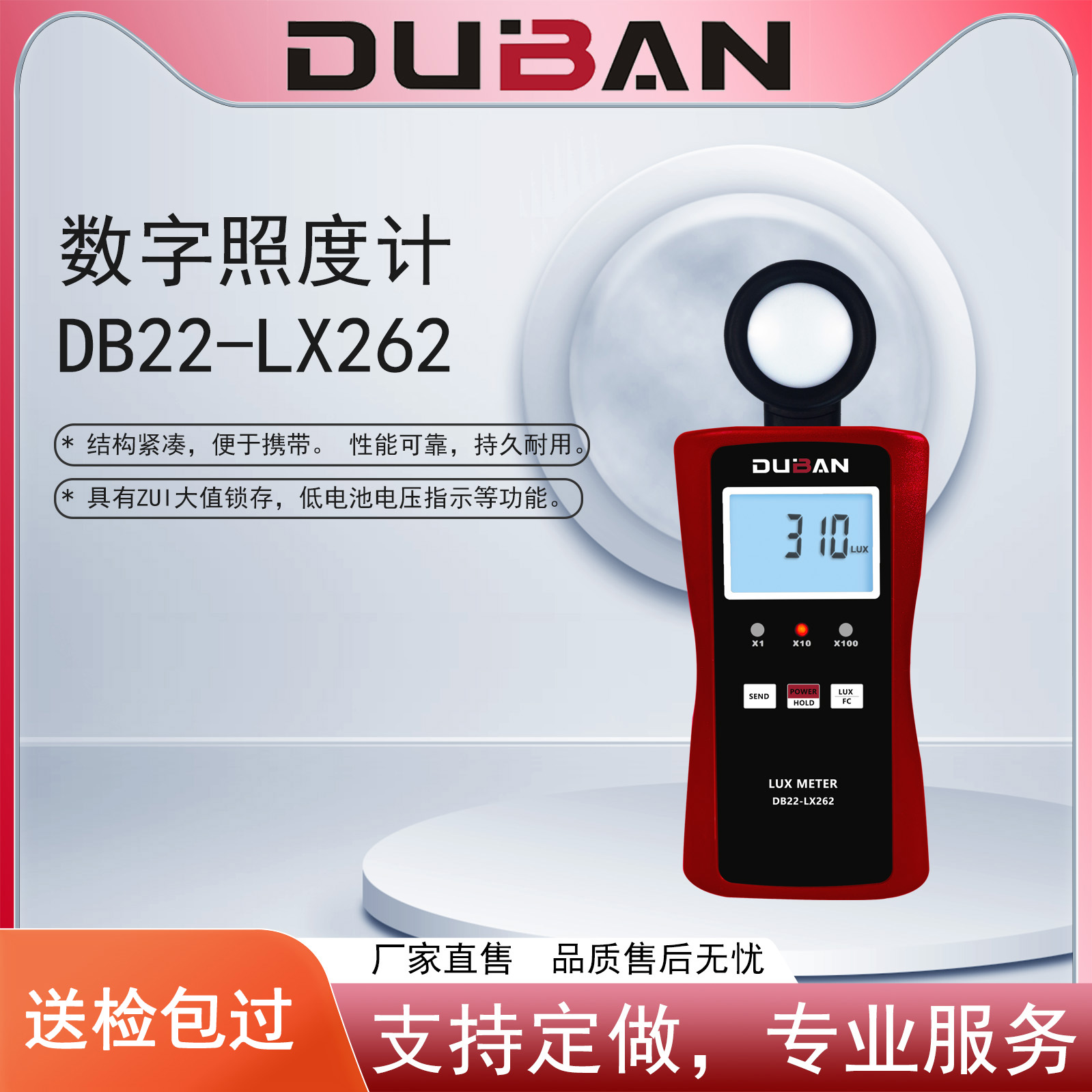 度班-照度计 DB22-LX262