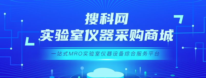 搜科网全新改版上线 打造M2S2B电商新模式